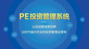 速来体验 帝隆pe投资管理系统新功能上线