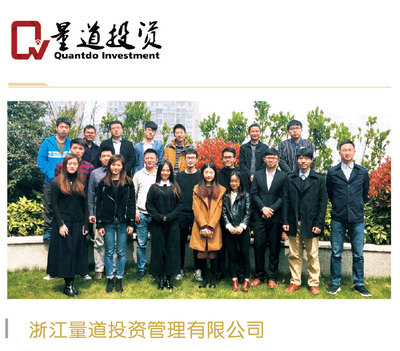 浙江量道投资管理 深耕投资管理领域，探索稳健与创新并行的价值之道
